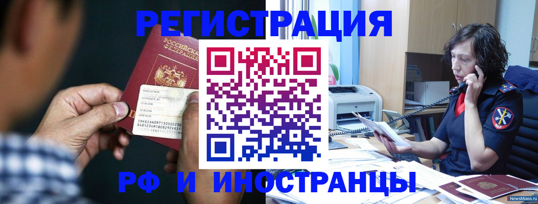 где прописаться в Калининграде