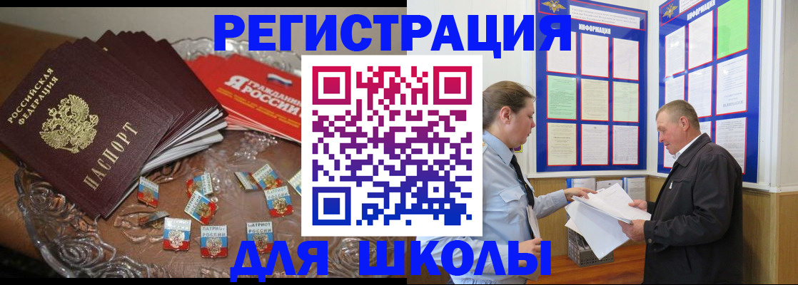регистрация в Калининграде